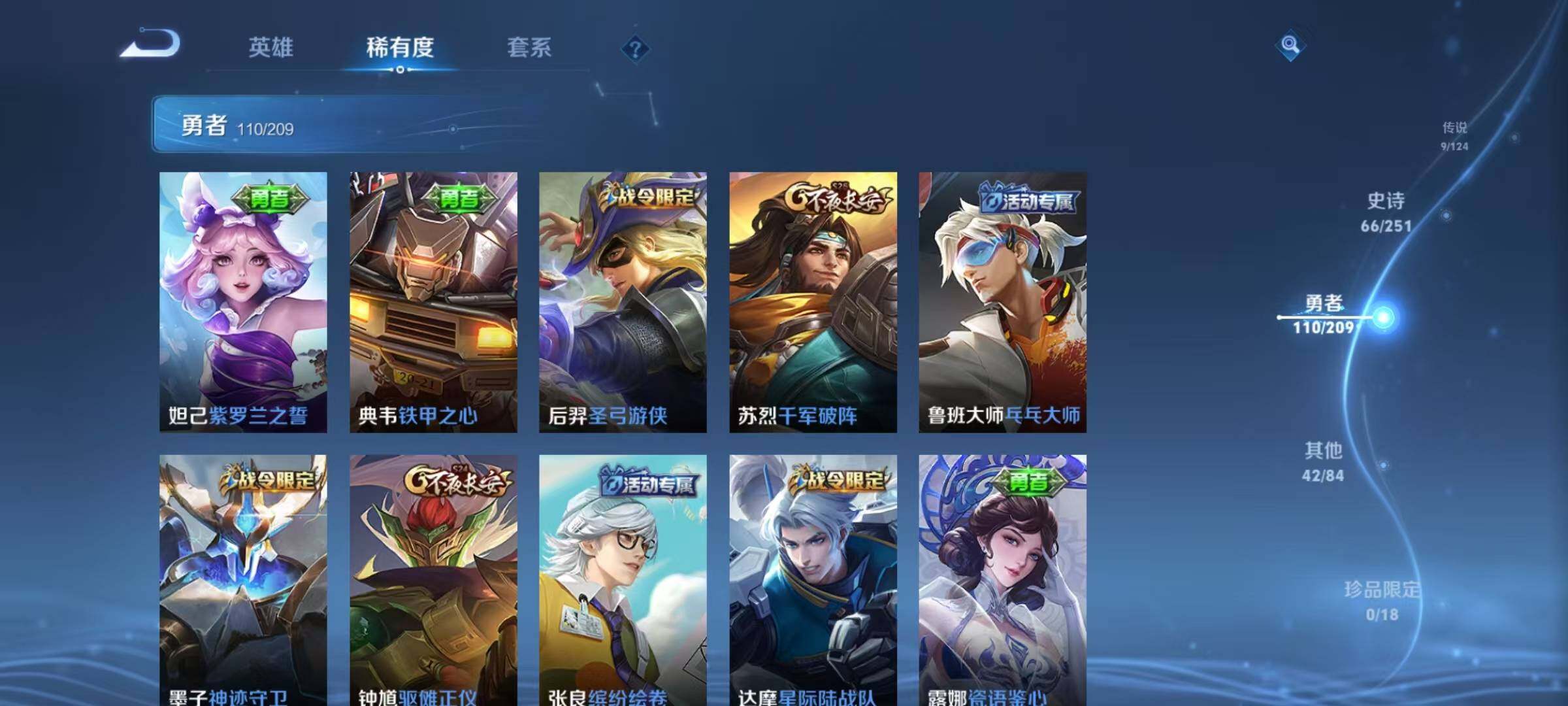 WZEY3171649王者荣耀账号详情图24 WZEY3171649王者荣耀账号详情图24