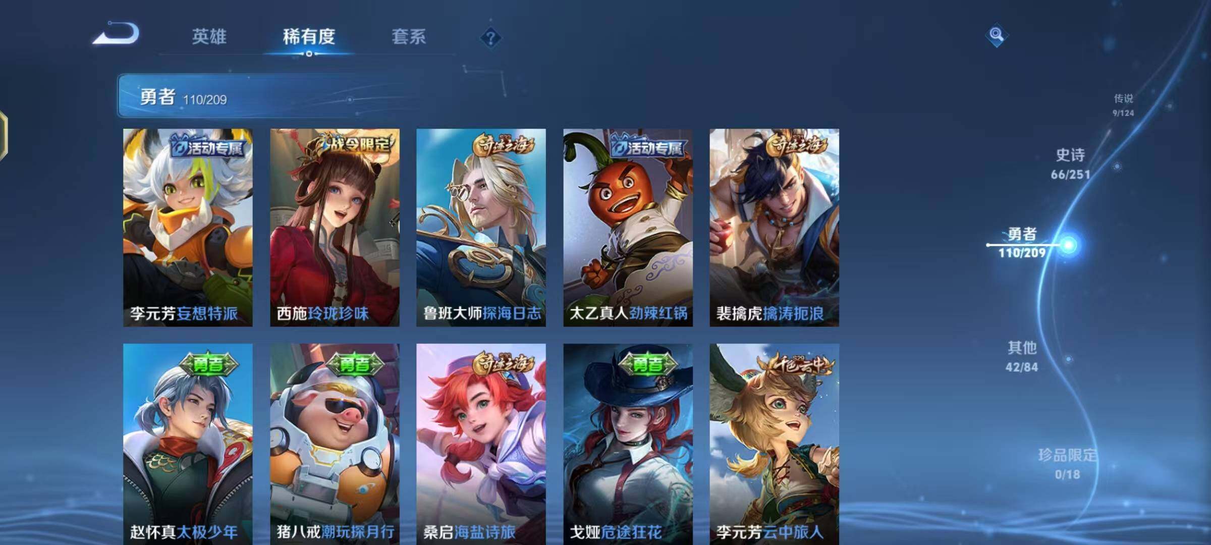 WZEY3171649王者荣耀账号详情图25 WZEY3171649王者荣耀账号详情图25