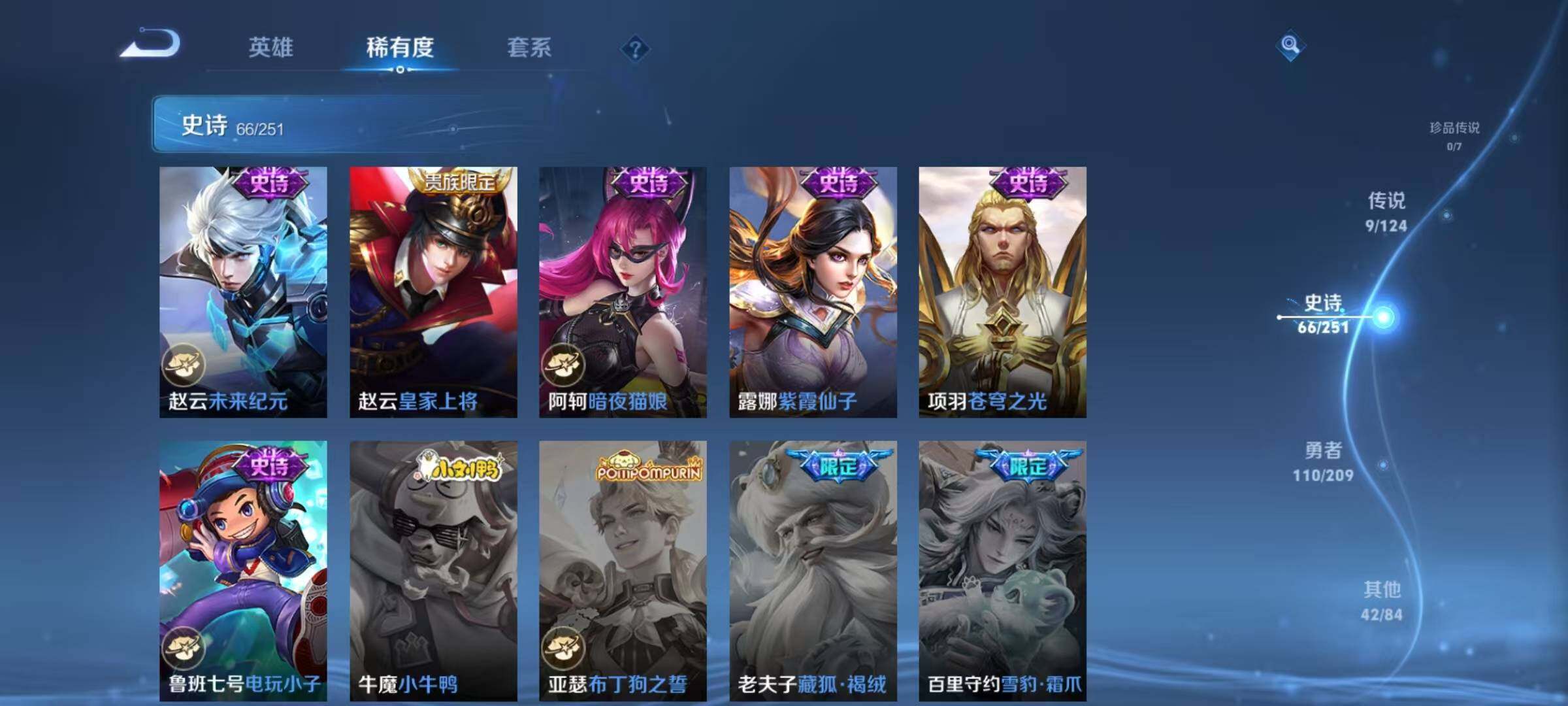 WZEY3171649王者荣耀账号详情图28 WZEY3171649王者荣耀账号详情图28