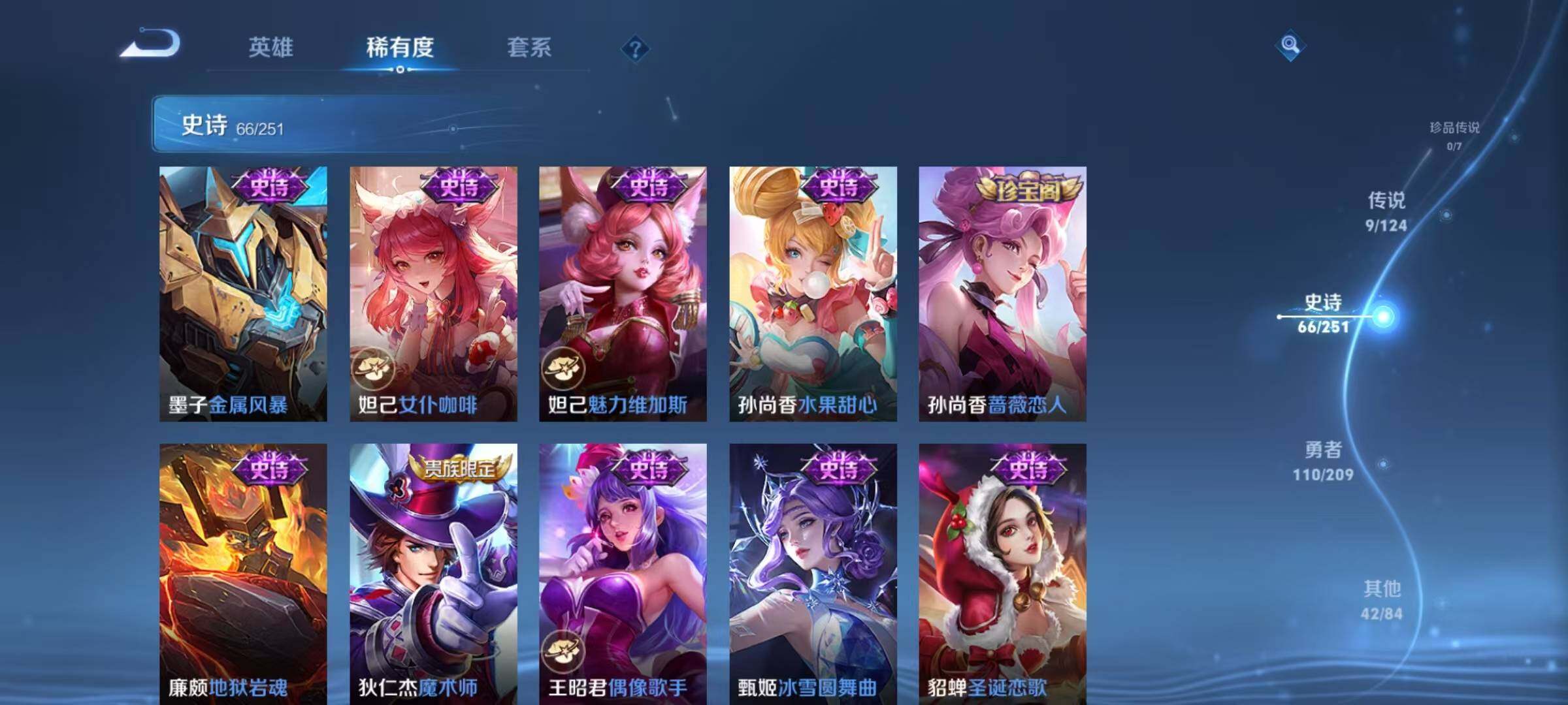 WZEY3171649王者荣耀账号详情图29 WZEY3171649王者荣耀账号详情图29