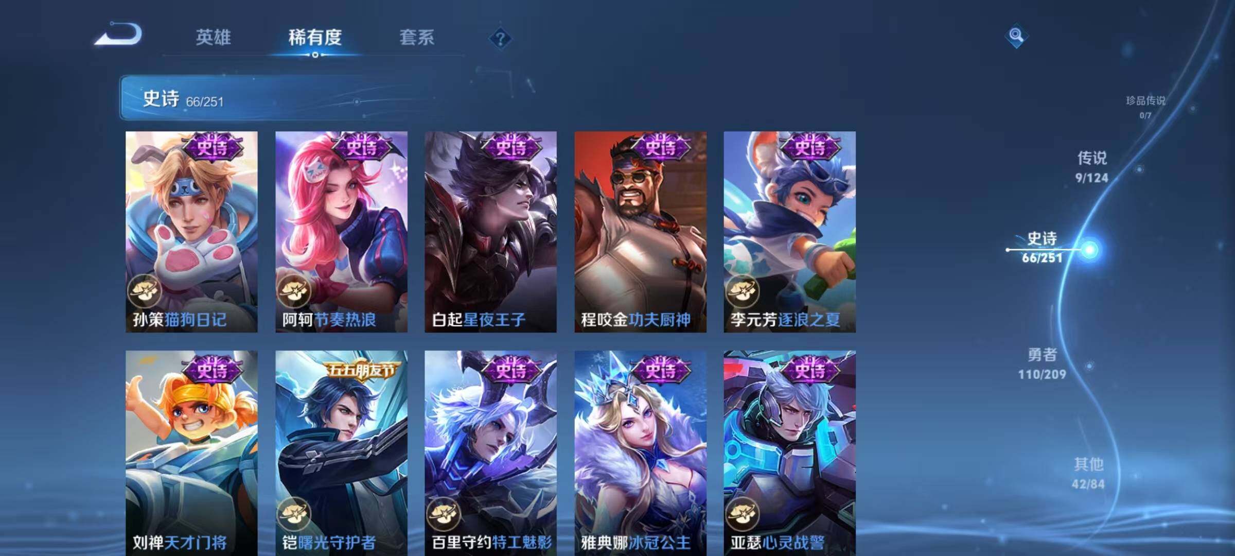 WZEY3171649王者荣耀账号详情图30 WZEY3171649王者荣耀账号详情图30
