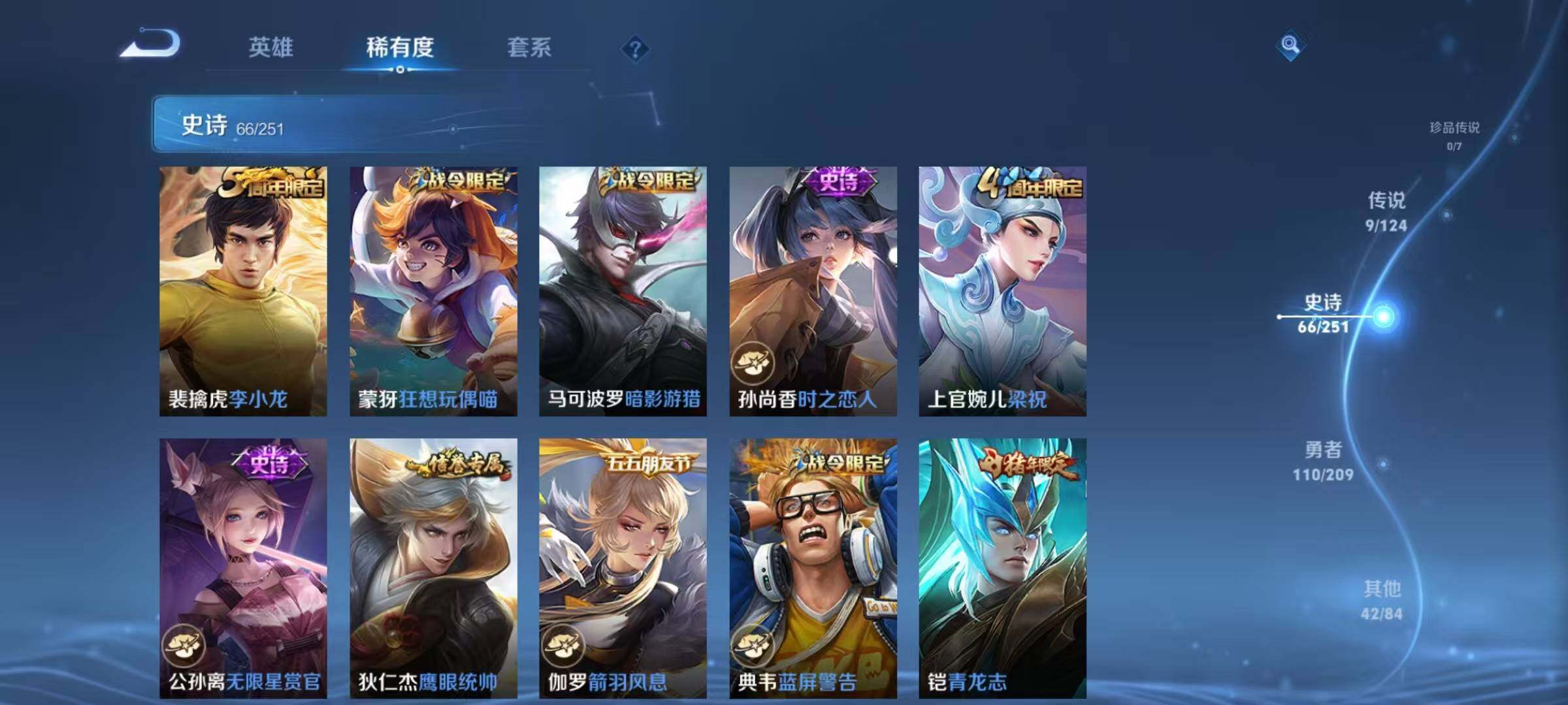 WZEY3171649王者荣耀账号详情图31 WZEY3171649王者荣耀账号详情图31