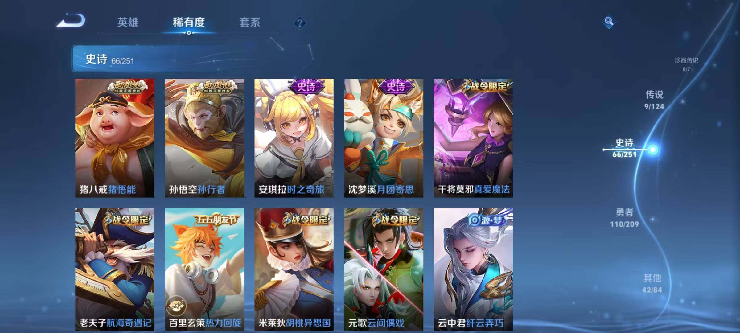 WZEY3171649王者荣耀账号详情图32 WZEY3171649王者荣耀账号详情图32