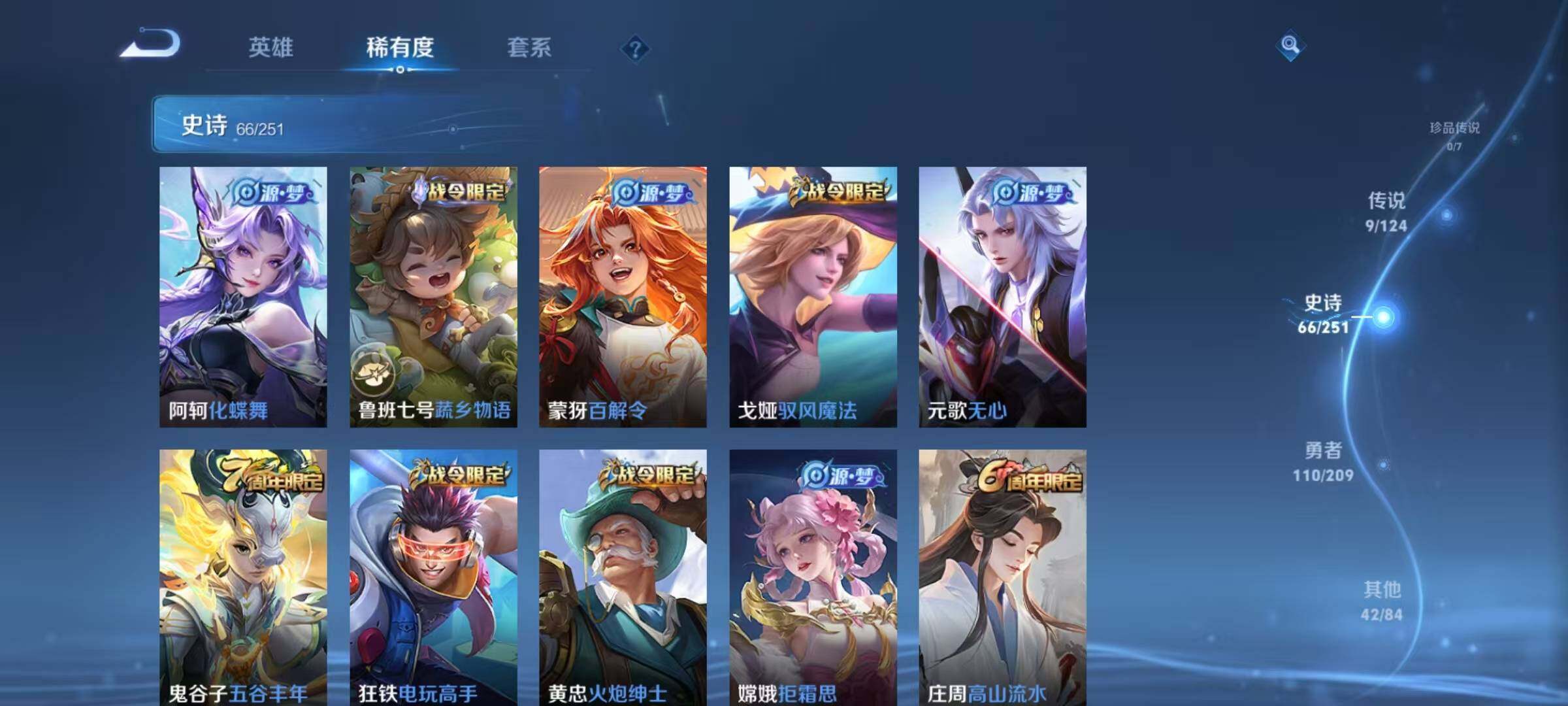 WZEY3171649王者荣耀账号详情图33 WZEY3171649王者荣耀账号详情图33
