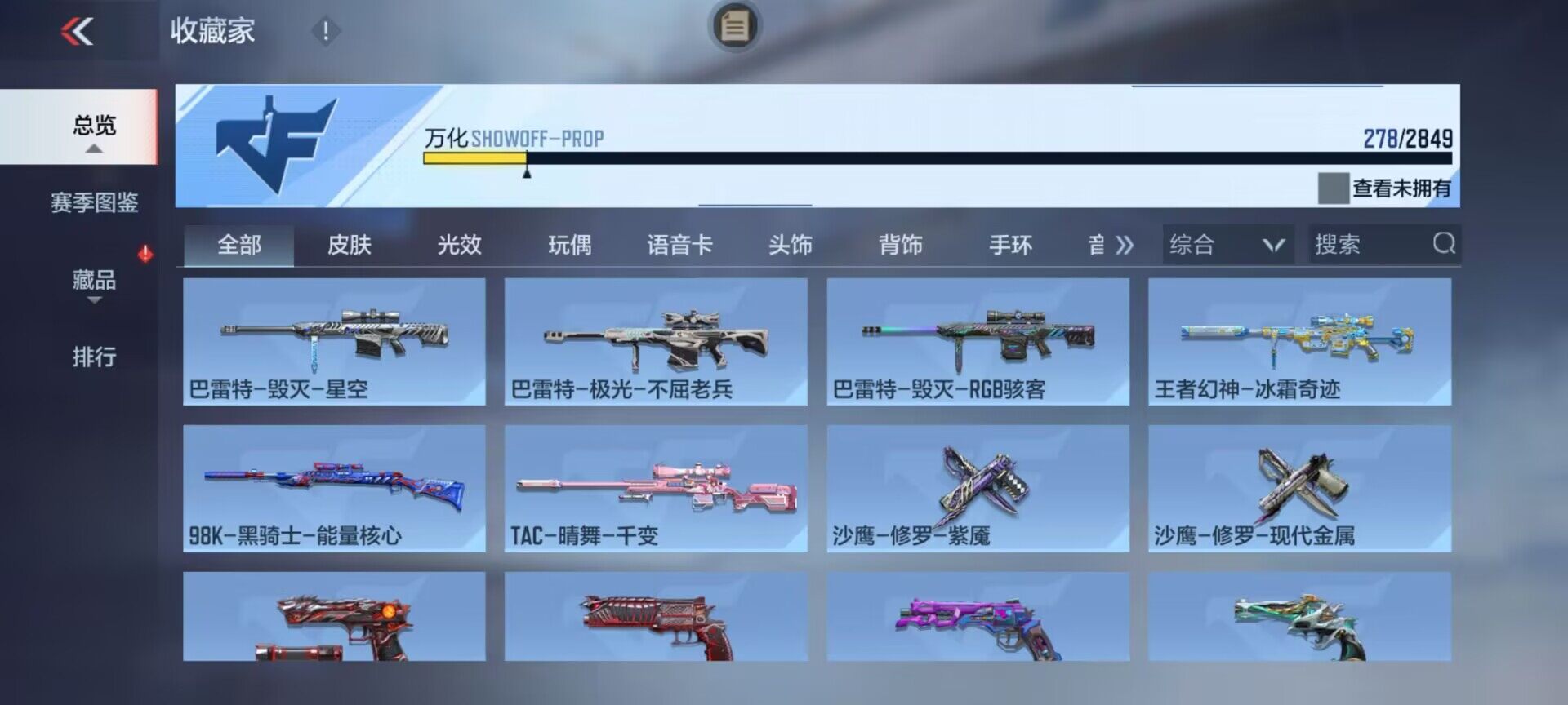 CFMEY334950枪战王者账号详情图5 CFMEY334950枪战王者账号详情图5
