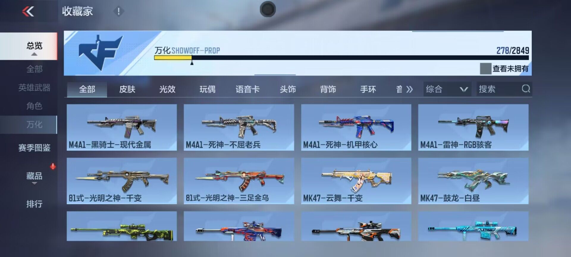 CFMEY334950枪战王者账号详情图6 CFMEY334950枪战王者账号详情图6