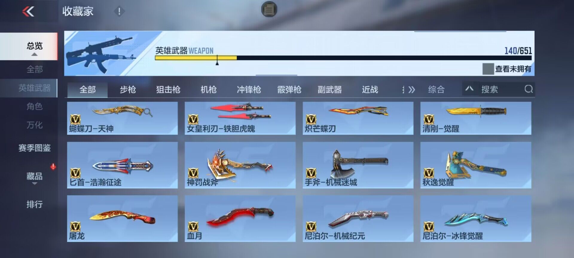 CFMEY334950枪战王者账号详情图7 CFMEY334950枪战王者账号详情图7