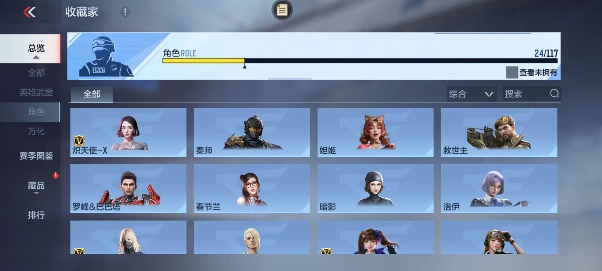 CFMEY334950枪战王者账号详情图9 CFMEY334950枪战王者账号详情图9