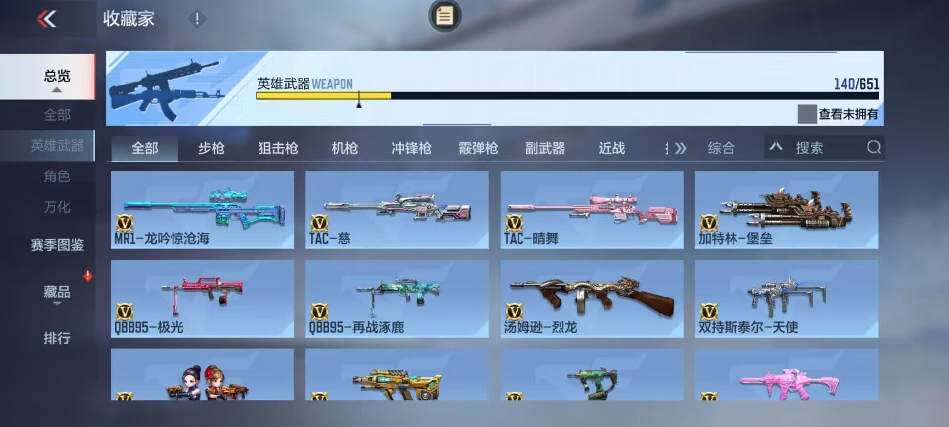 CFMEY334950枪战王者账号详情图12 CFMEY334950枪战王者账号详情图12
