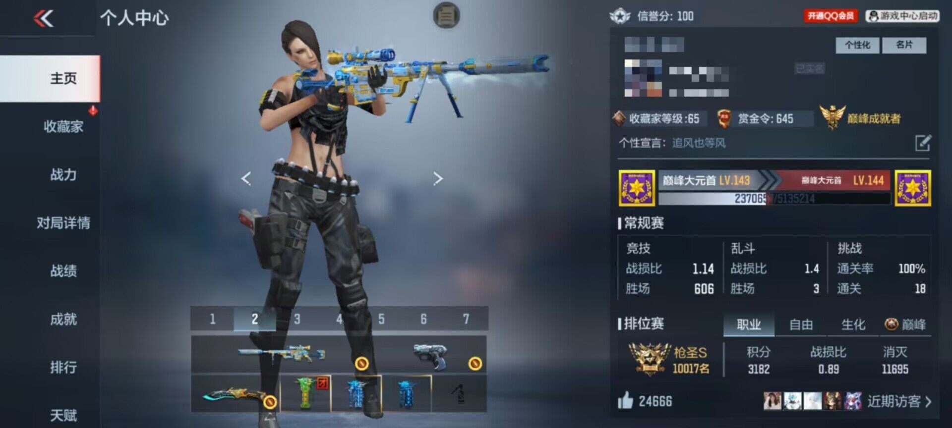 CFMEY334950枪战王者账号详情图17 CFMEY334950枪战王者账号详情图17