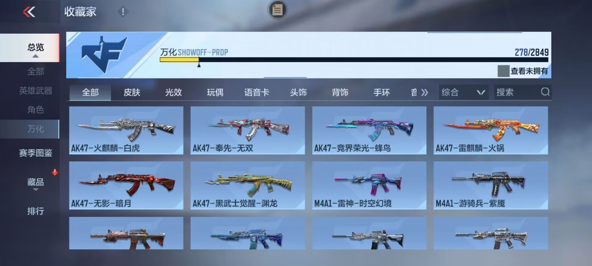 CFMEY334950枪战王者账号详情图18 CFMEY334950枪战王者账号详情图18