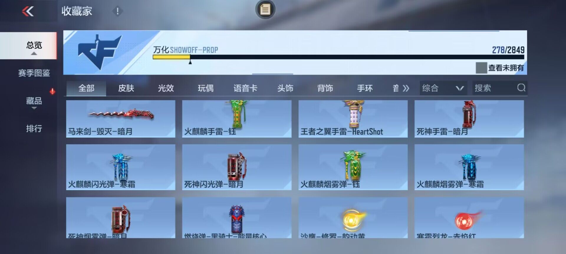 CFMEY334950枪战王者账号详情图20 CFMEY334950枪战王者账号详情图20