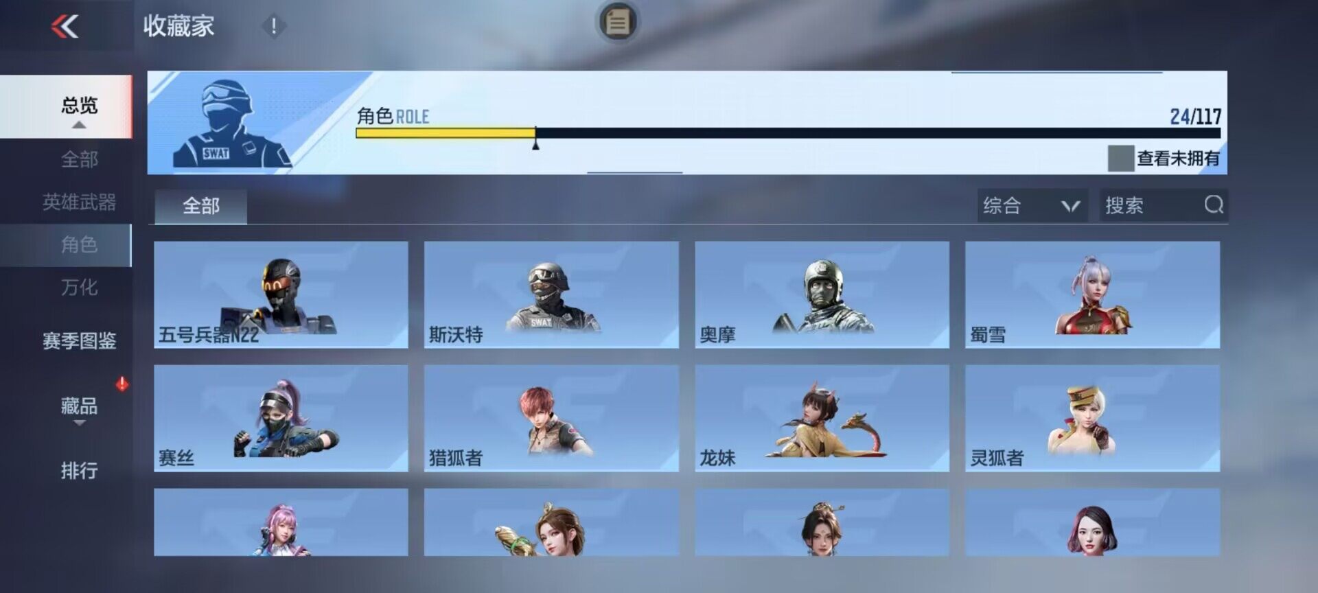 CFMEY334950枪战王者账号详情图23 CFMEY334950枪战王者账号详情图23