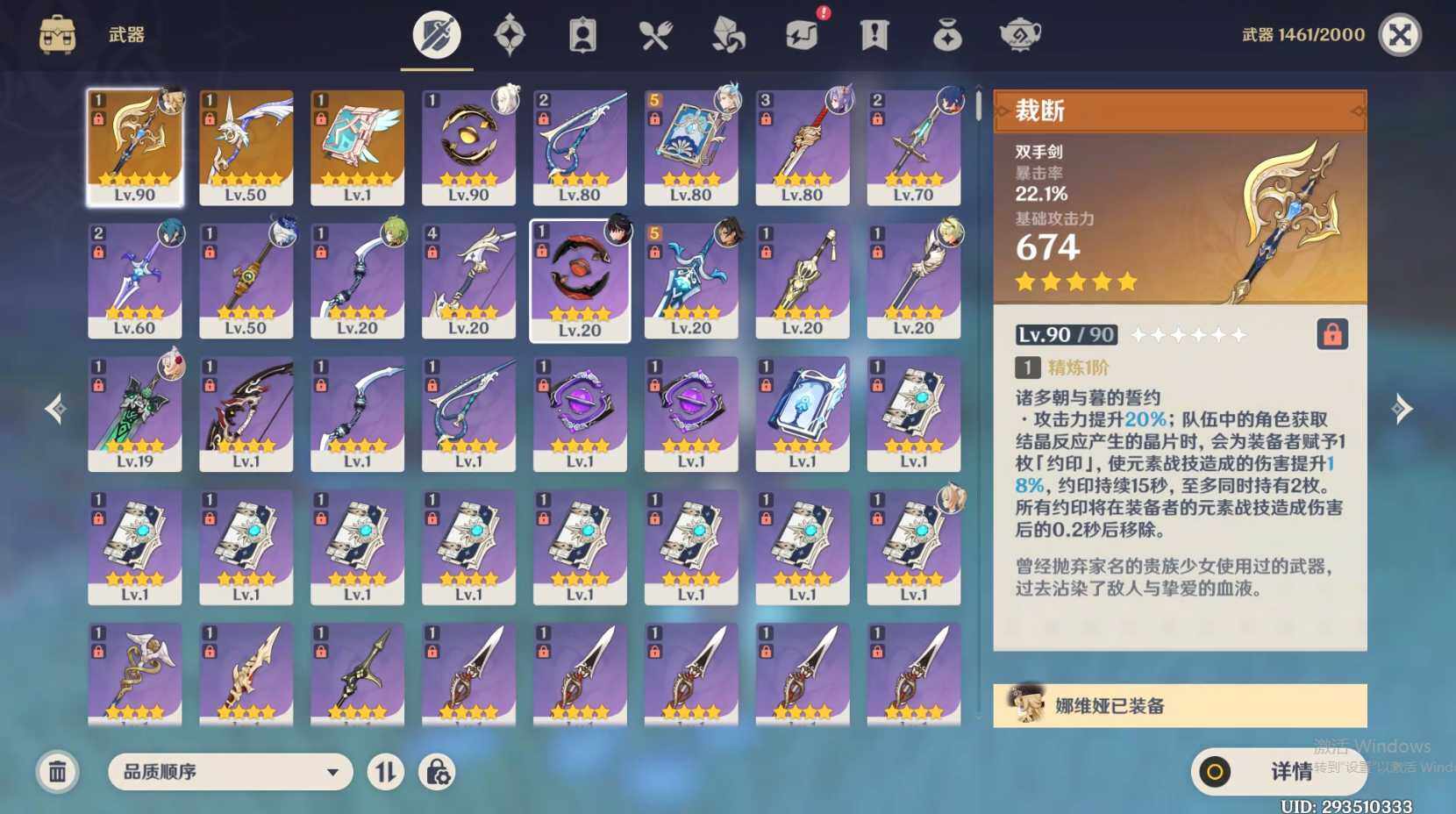 YSEY34024原神账号详情图4 YSEY34024原神账号详情图4