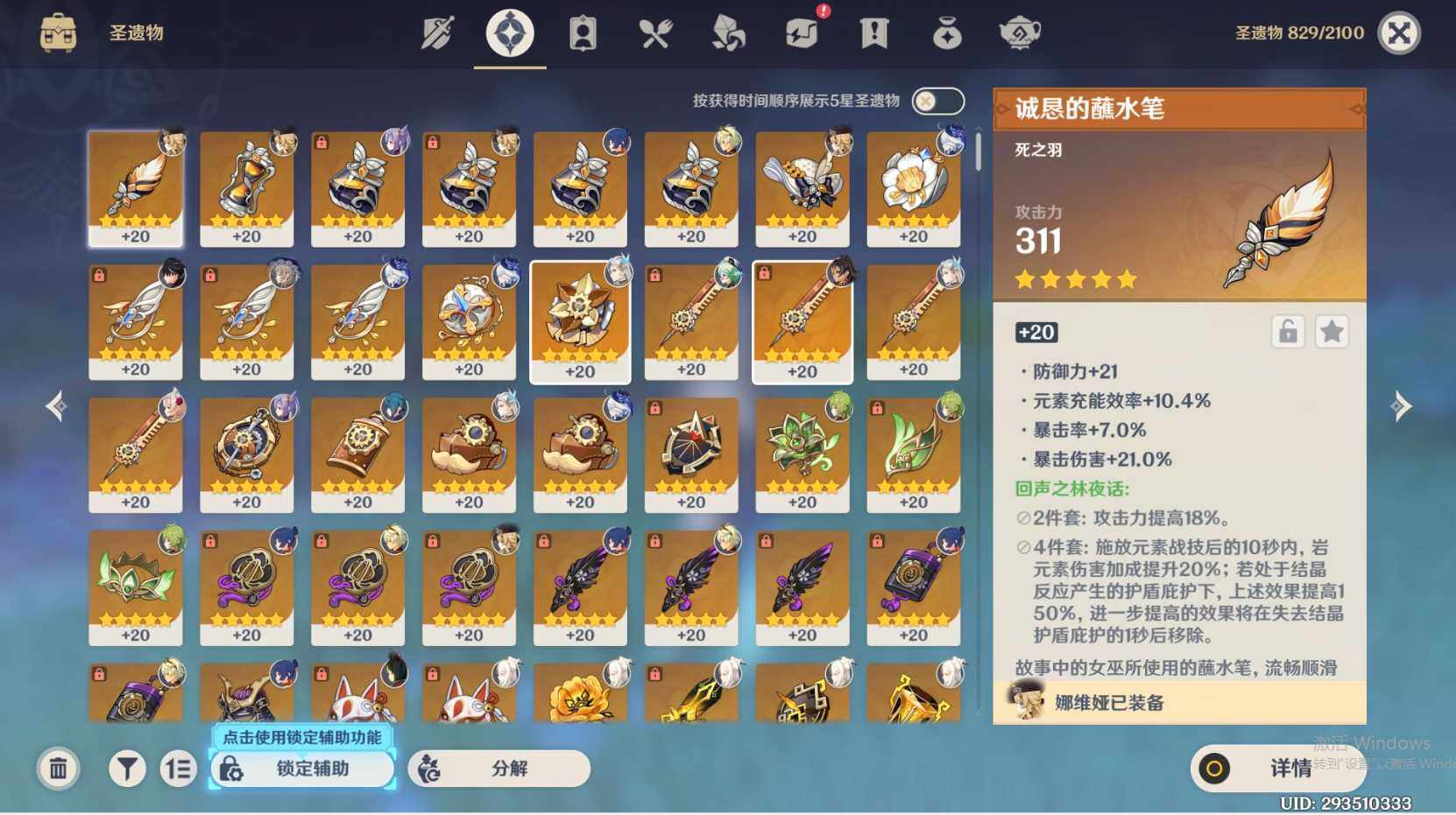 YSEY34024原神账号详情图6 YSEY34024原神账号详情图6