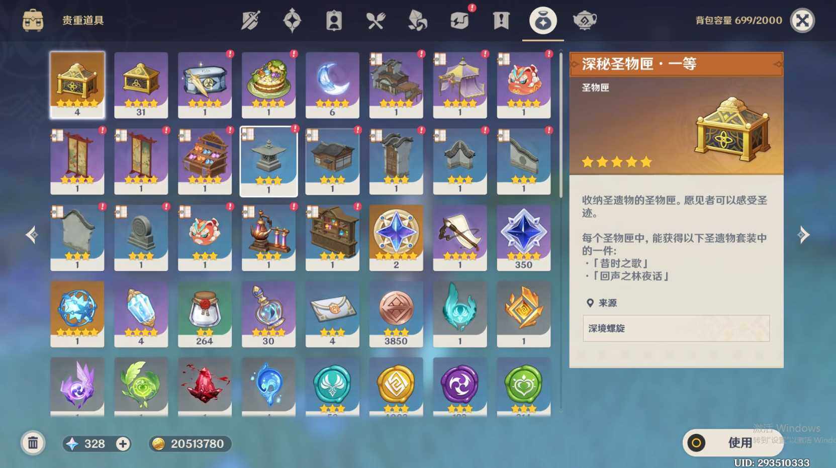 YSEY34024原神账号详情图7 YSEY34024原神账号详情图7