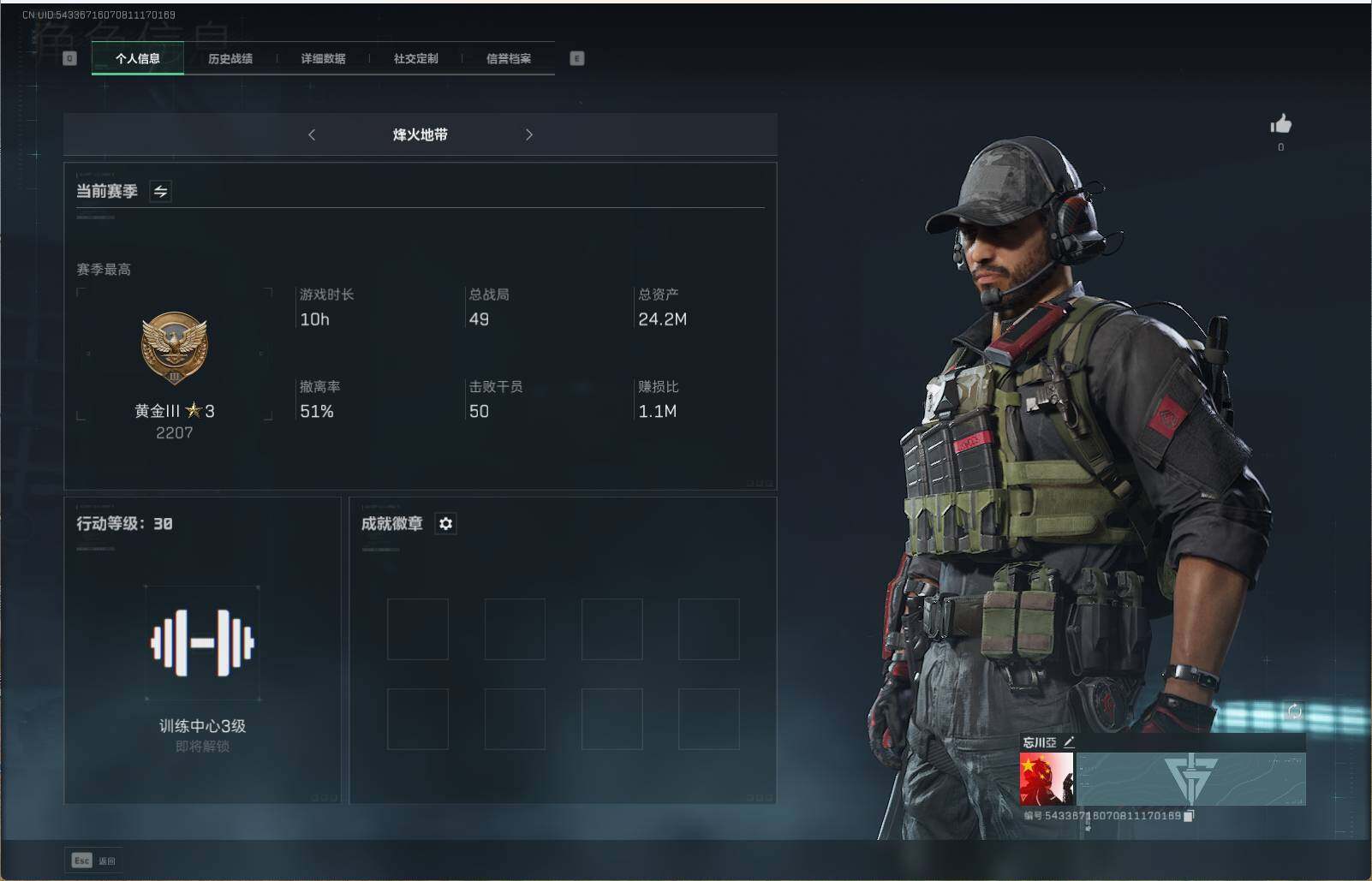 三角洲行动账号QQ【SJZF1613】总资产(M)：24M/哈夫币(K)：23076K/哈夫币(K)：23076K/烽火地带等级：30_段位：无段位