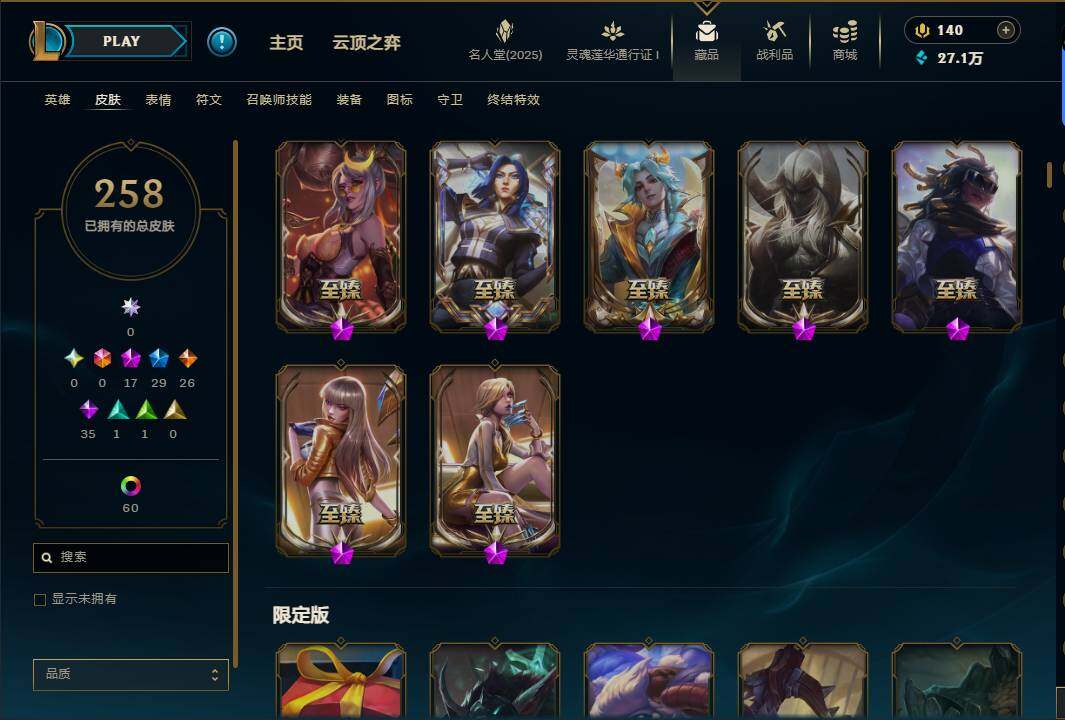 LOLEY37399英雄联盟账号详情图6 LOLEY37399英雄联盟账号详情图6
