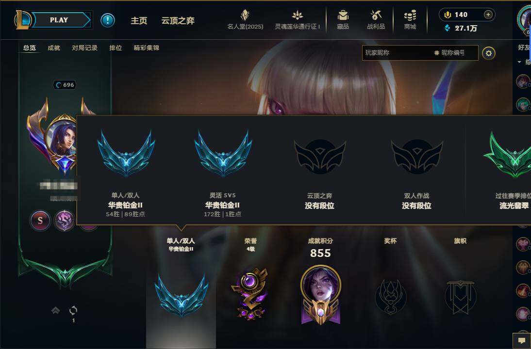 LOLEY37399英雄联盟账号详情图9 LOLEY37399英雄联盟账号详情图9