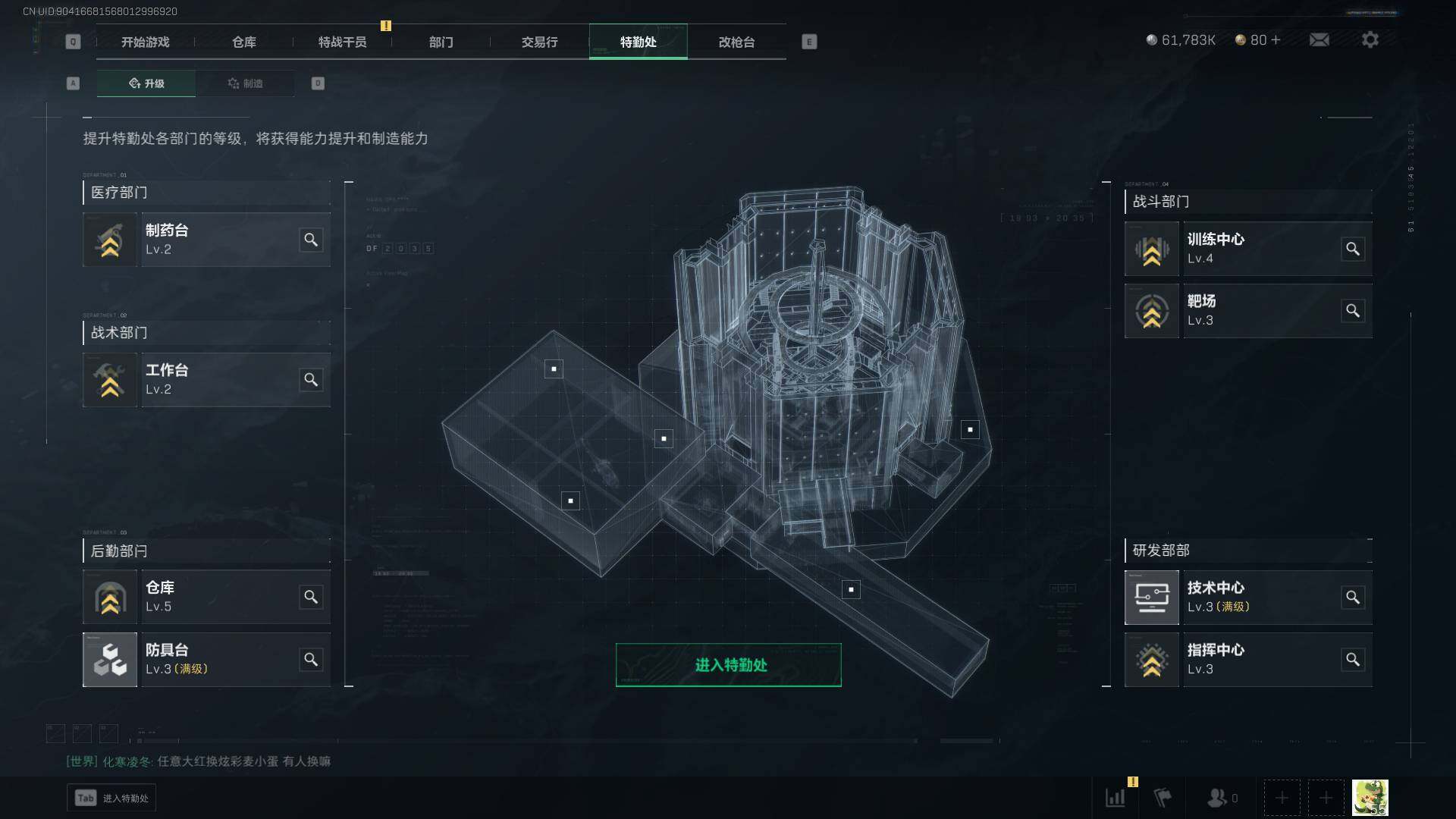 三角洲行动账号QQ【SJC190】总资产(M)：131M/哈夫币(K)：61783K/哈夫币(K)：61783K/传说枪皮数：131