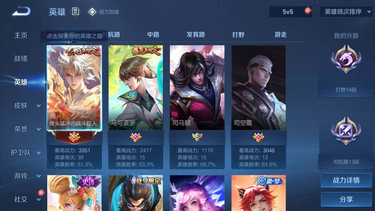 WZEY3171638王者荣耀账号详情图5