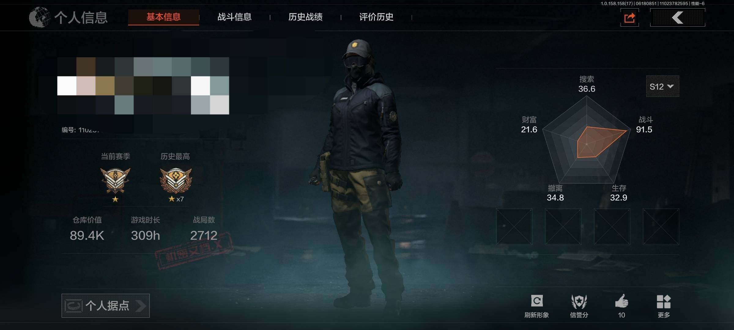 暗区突围账号安卓QQ【AQN702】段位：新锐/仓库价值(百万)：0.4/柯恩币：0.5/钥匙