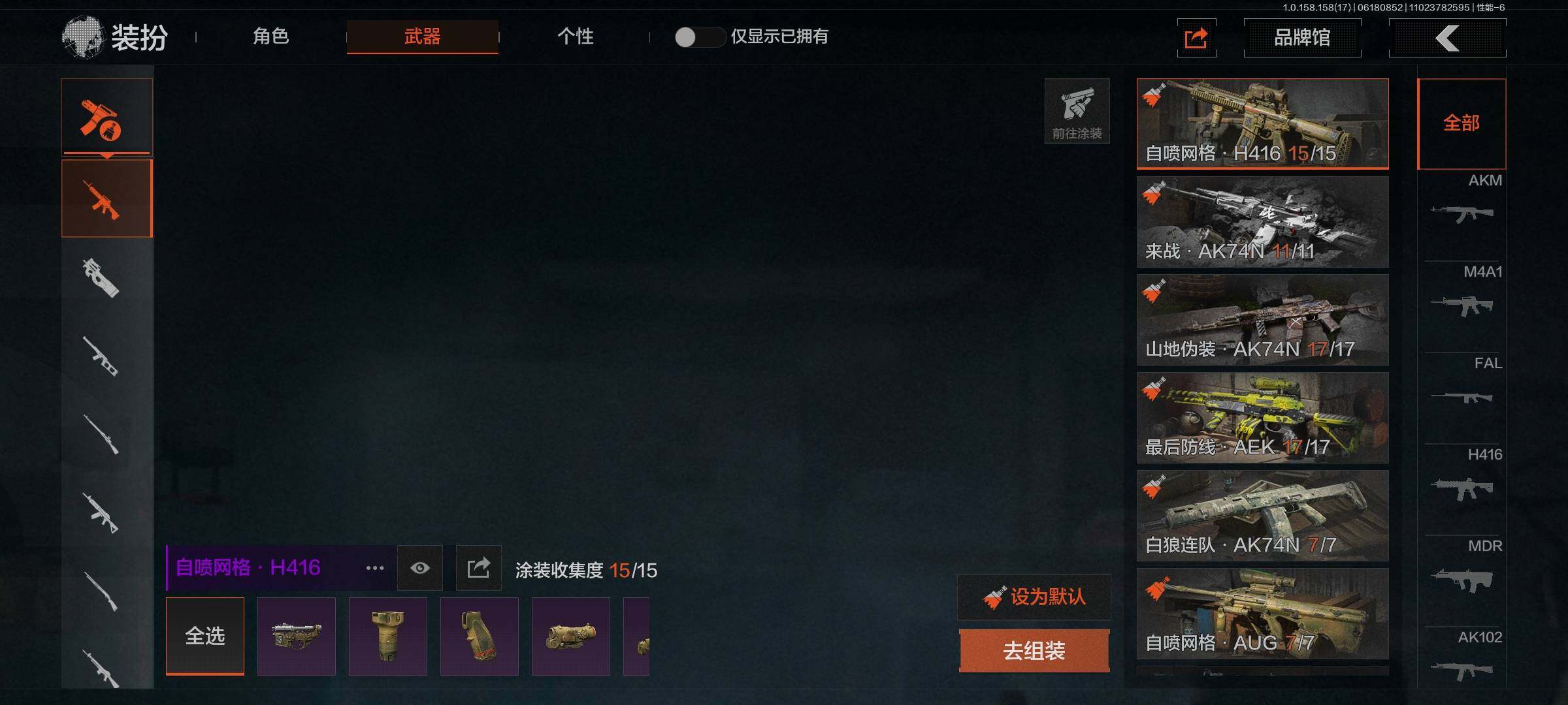 AQEY32561暗区突围账号详情图5