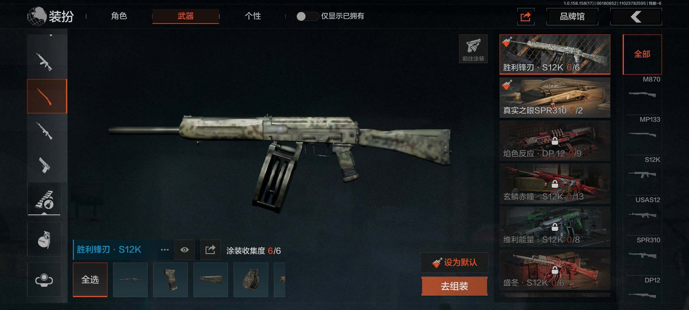 AQEY32561暗区突围账号详情图6
