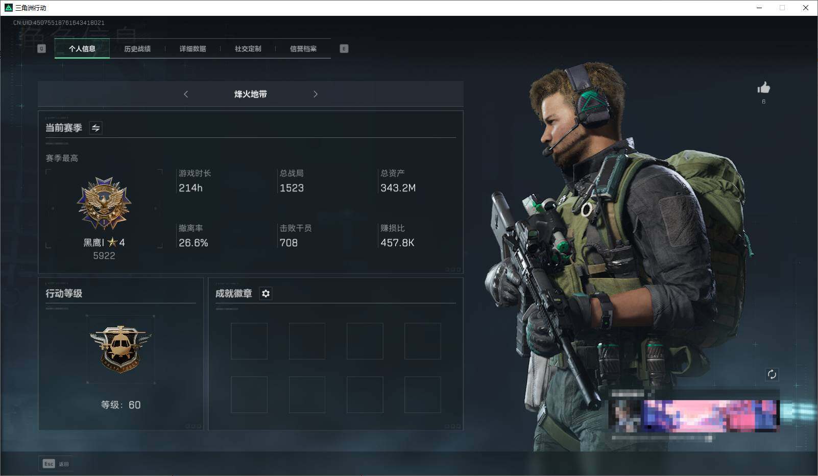 三角洲行动账号QQ【SJZF1752】总资产(M)：343M/哈夫币(K)：237000K/哈夫币(K)：237000K/高级安全箱6(2x3)/无名-夜鹰/AKM突击步枪-零度协议/SMG45冲锋枪-骑士/CAR-