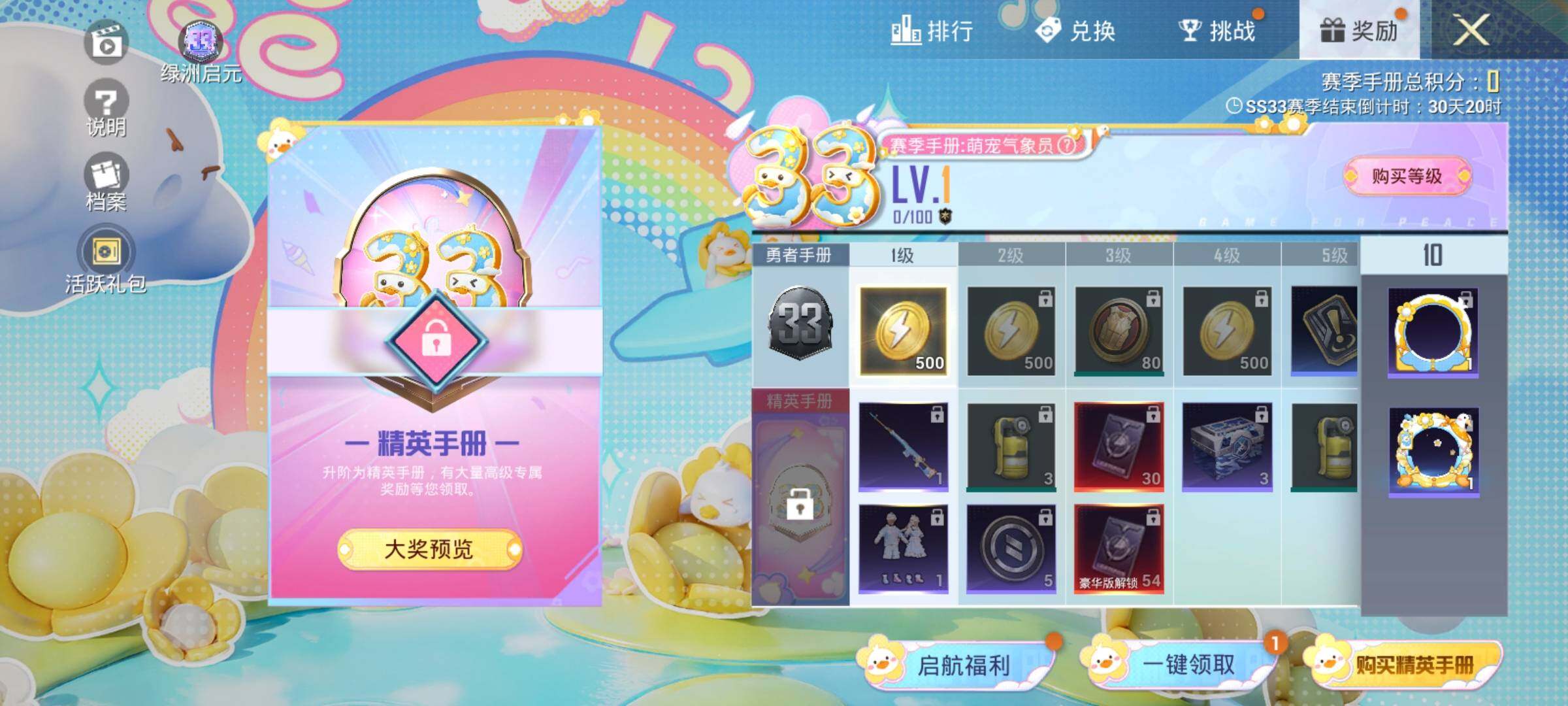 HPEY3267258和平精英账号详情图13 HPEY3267258和平精英账号详情图13