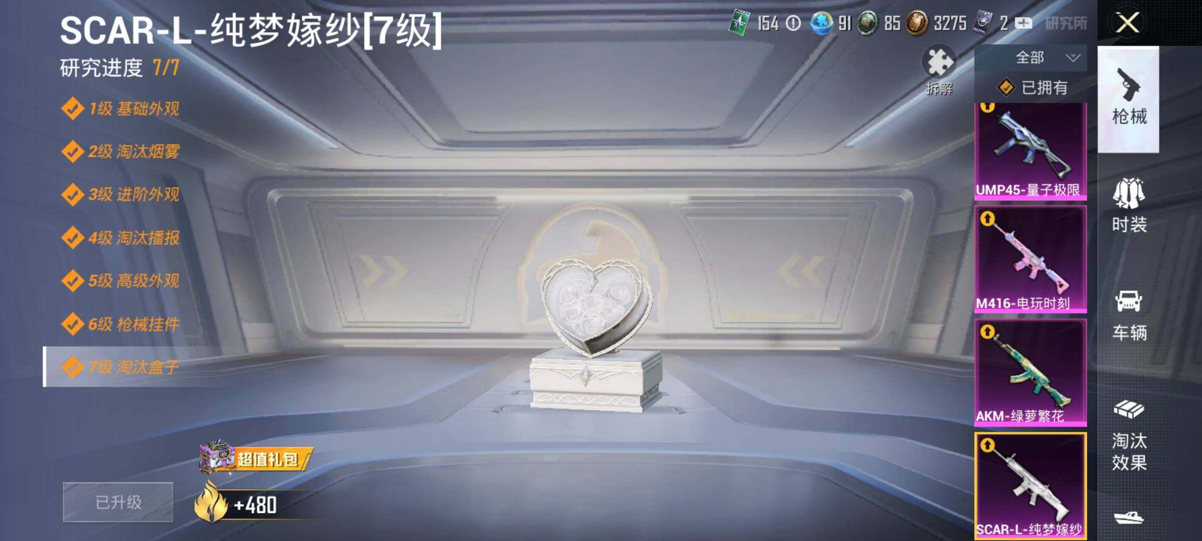 HPEY3267258和平精英账号详情图14 HPEY3267258和平精英账号详情图14