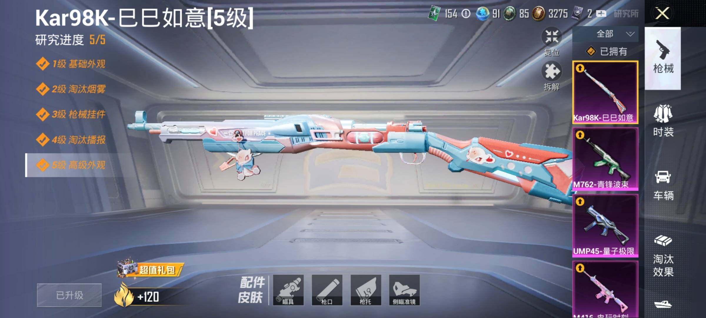 HPEY3267258和平精英账号详情图19 HPEY3267258和平精英账号详情图19
