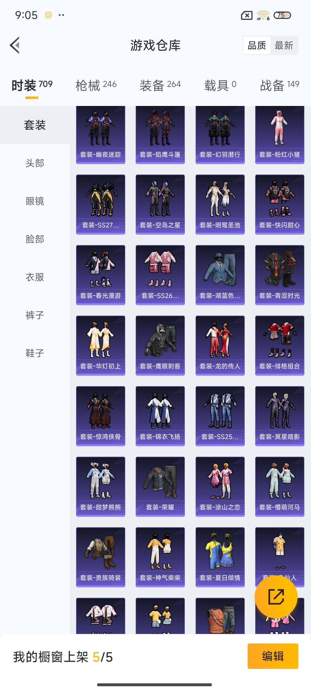HPEY3267258和平精英账号详情图22 HPEY3267258和平精英账号详情图22