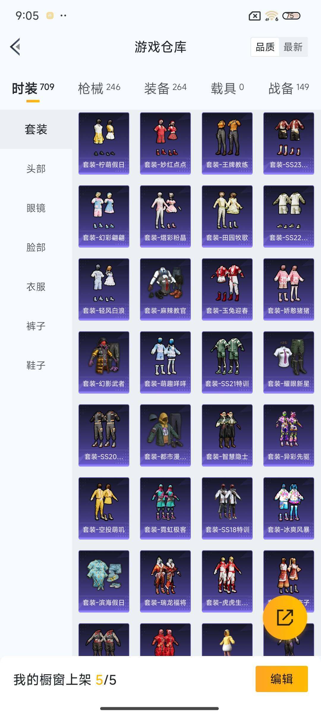 HPEY3267258和平精英账号详情图23 HPEY3267258和平精英账号详情图23