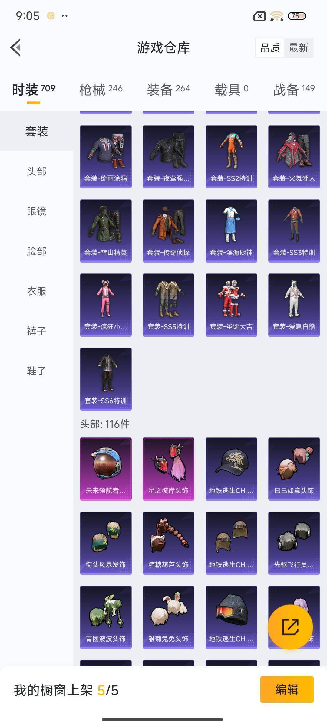 HPEY3267258和平精英账号详情图26 HPEY3267258和平精英账号详情图26