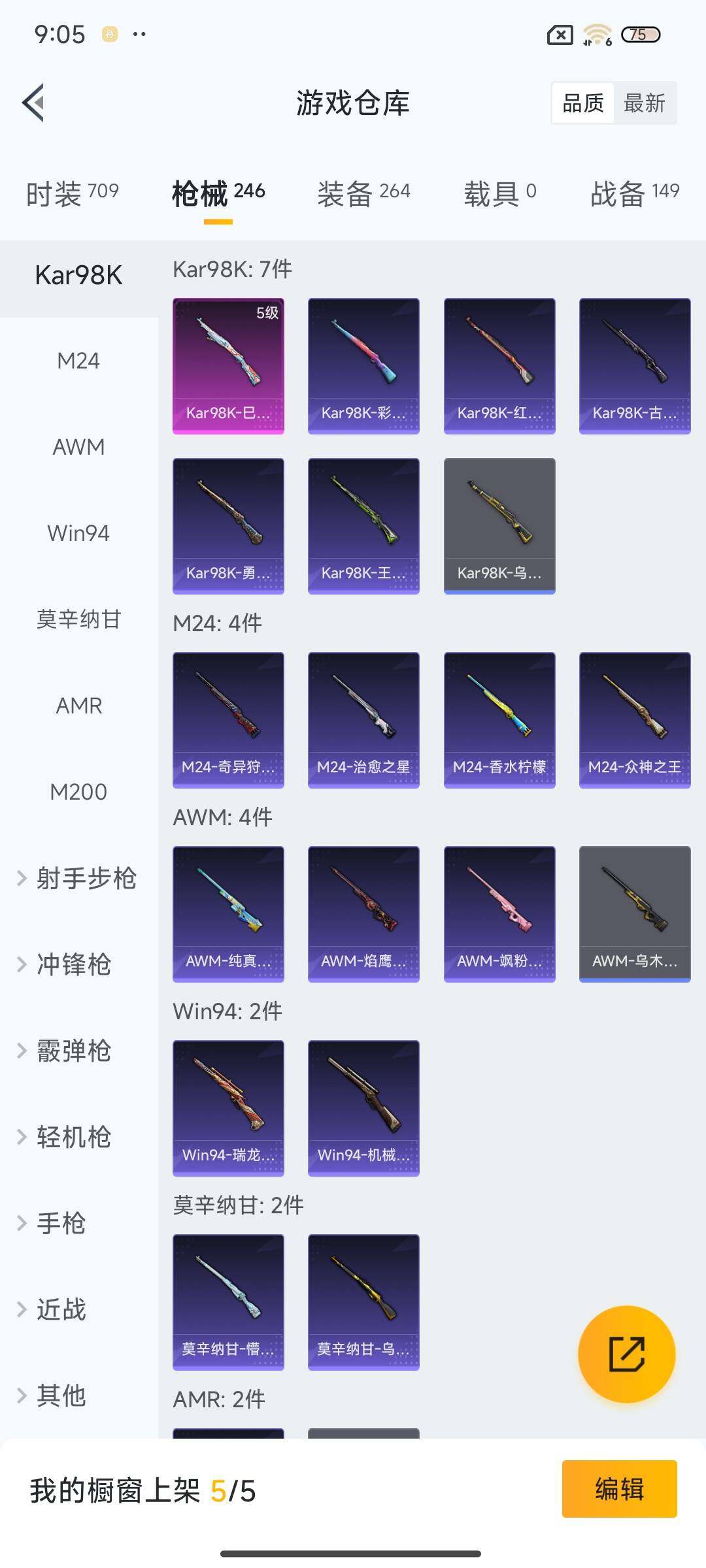 HPEY3267258和平精英账号详情图30 HPEY3267258和平精英账号详情图30