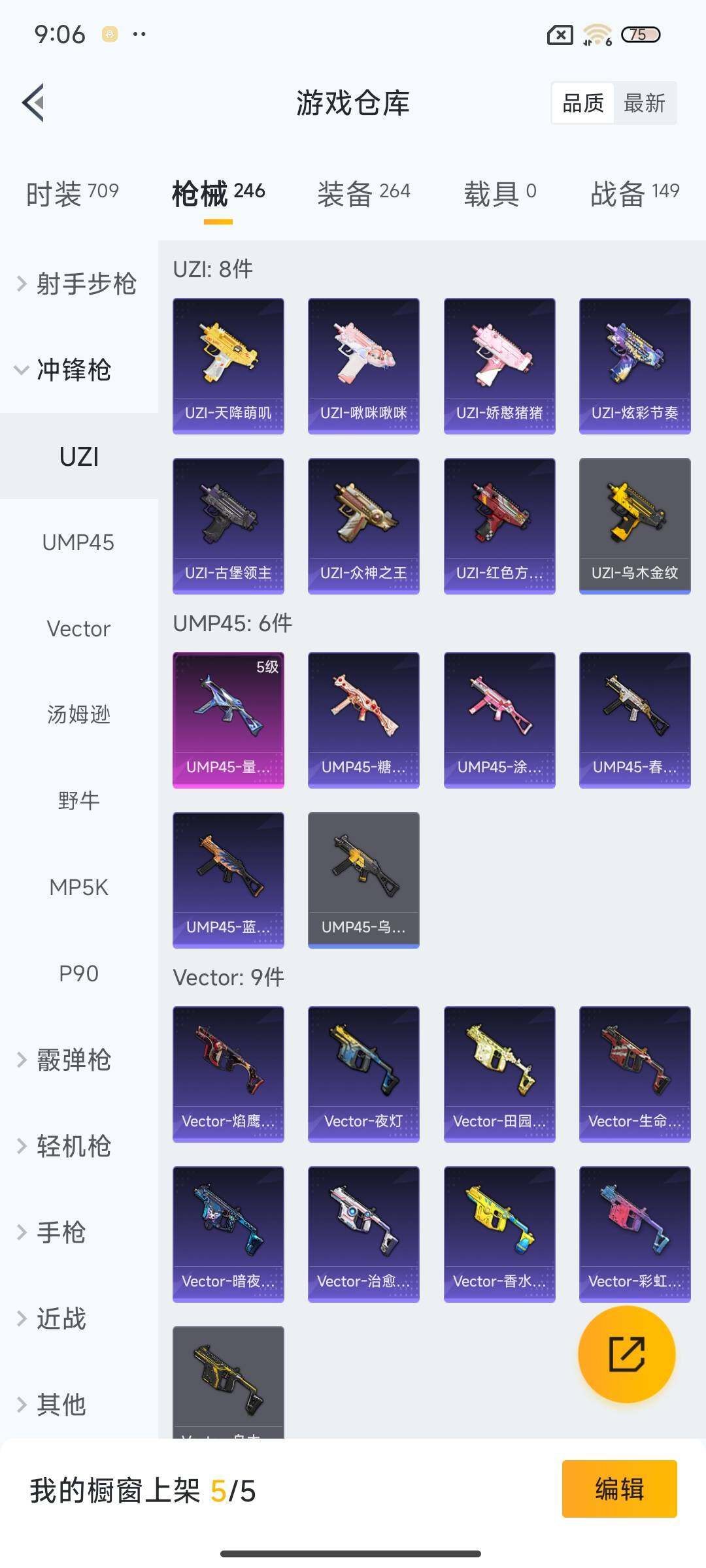 HPEY3267258和平精英账号详情图32 HPEY3267258和平精英账号详情图32
