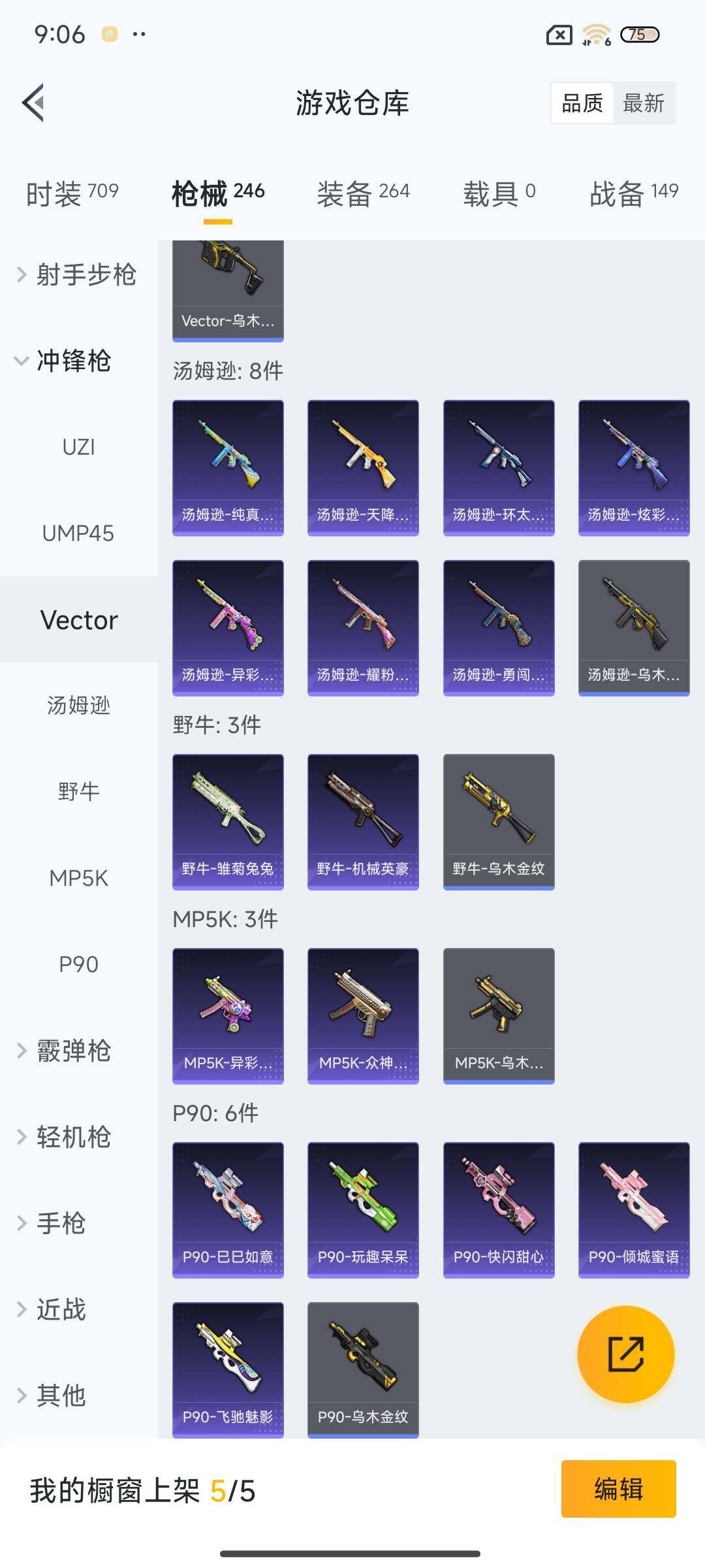 HPEY3267258和平精英账号详情图33 HPEY3267258和平精英账号详情图33