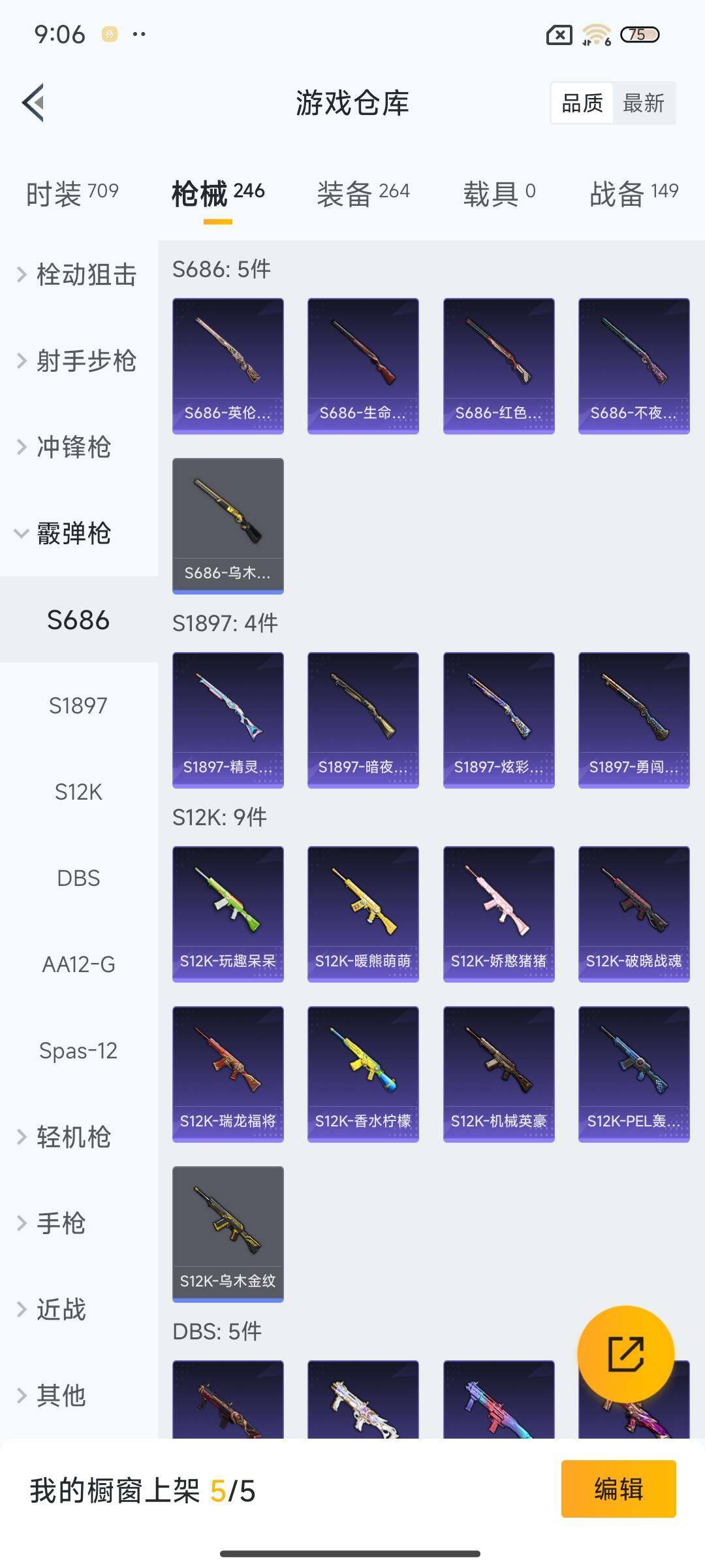 HPEY3267258和平精英账号详情图34 HPEY3267258和平精英账号详情图34