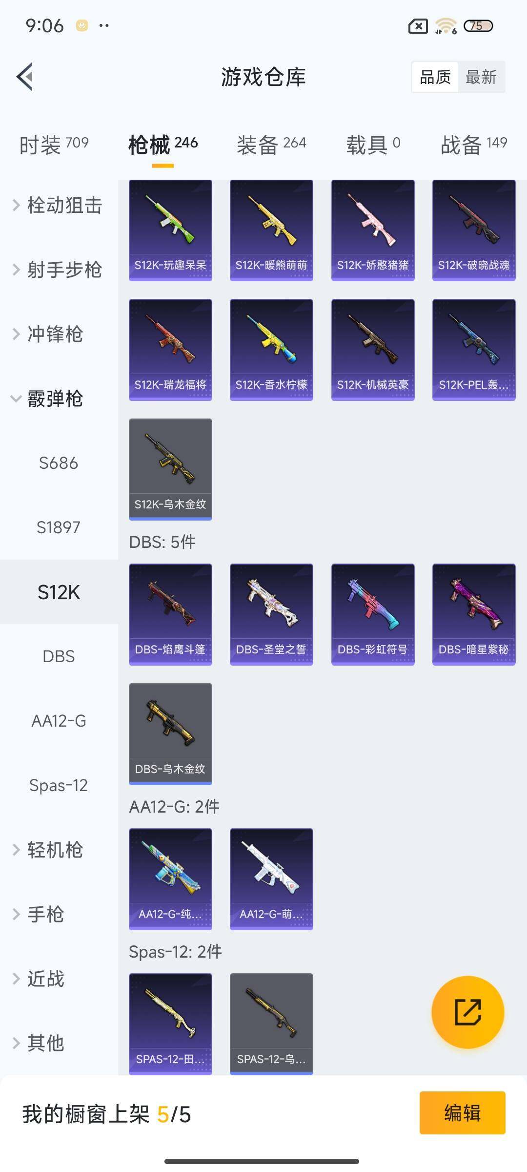HPEY3267258和平精英账号详情图35 HPEY3267258和平精英账号详情图35