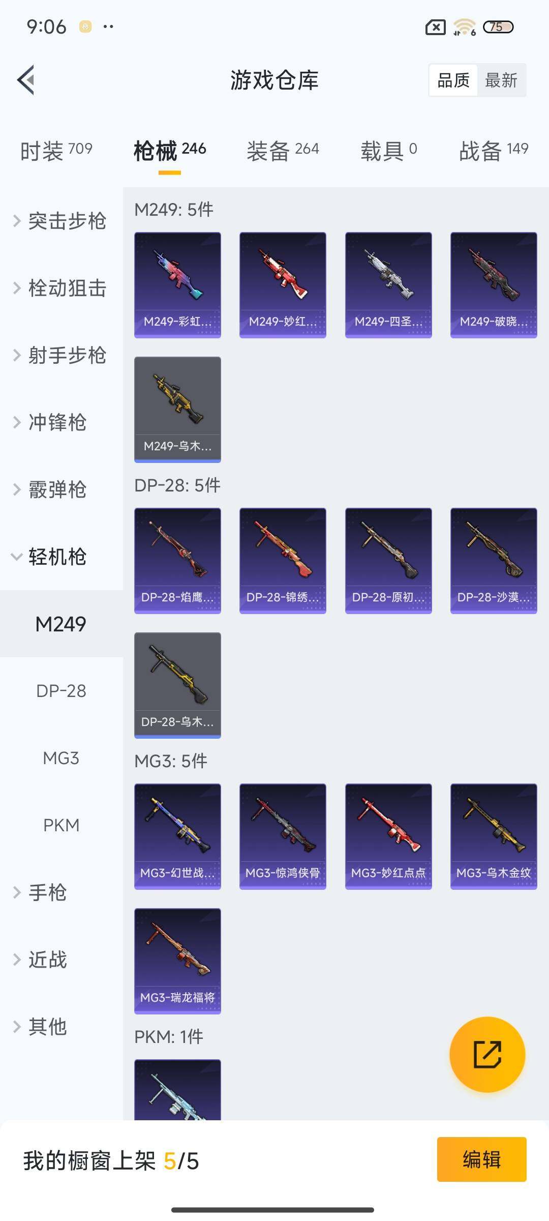 HPEY3267258和平精英账号详情图36 HPEY3267258和平精英账号详情图36