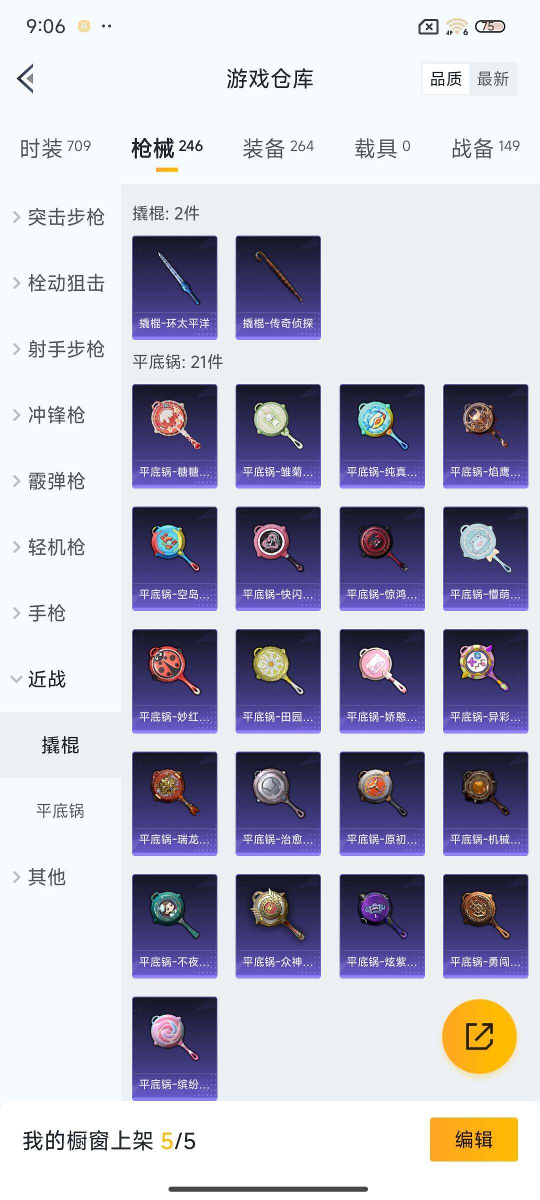 HPEY3267258和平精英账号详情图38 HPEY3267258和平精英账号详情图38