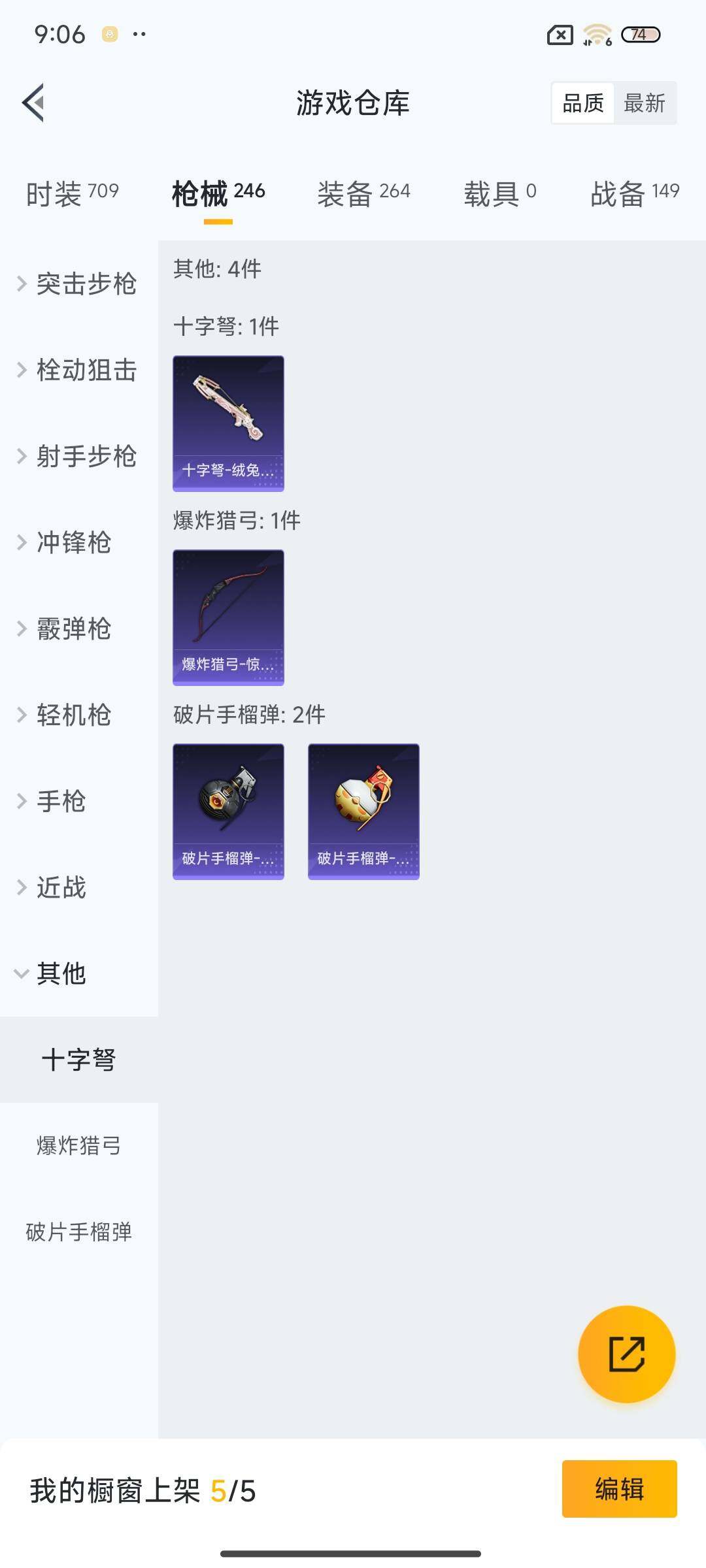 HPEY3267258和平精英账号详情图39 HPEY3267258和平精英账号详情图39