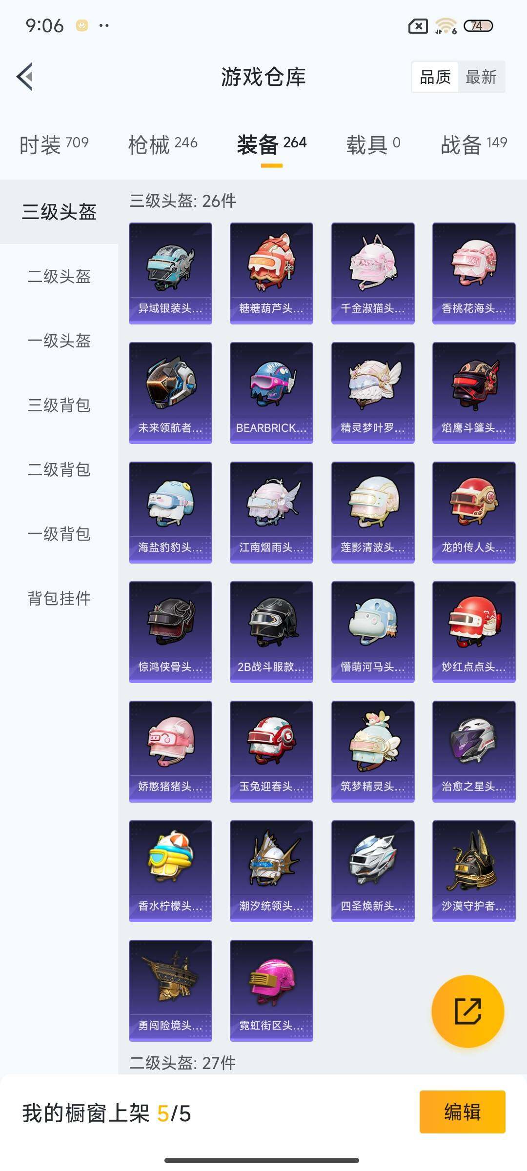 HPEY3267258和平精英账号详情图40 HPEY3267258和平精英账号详情图40
