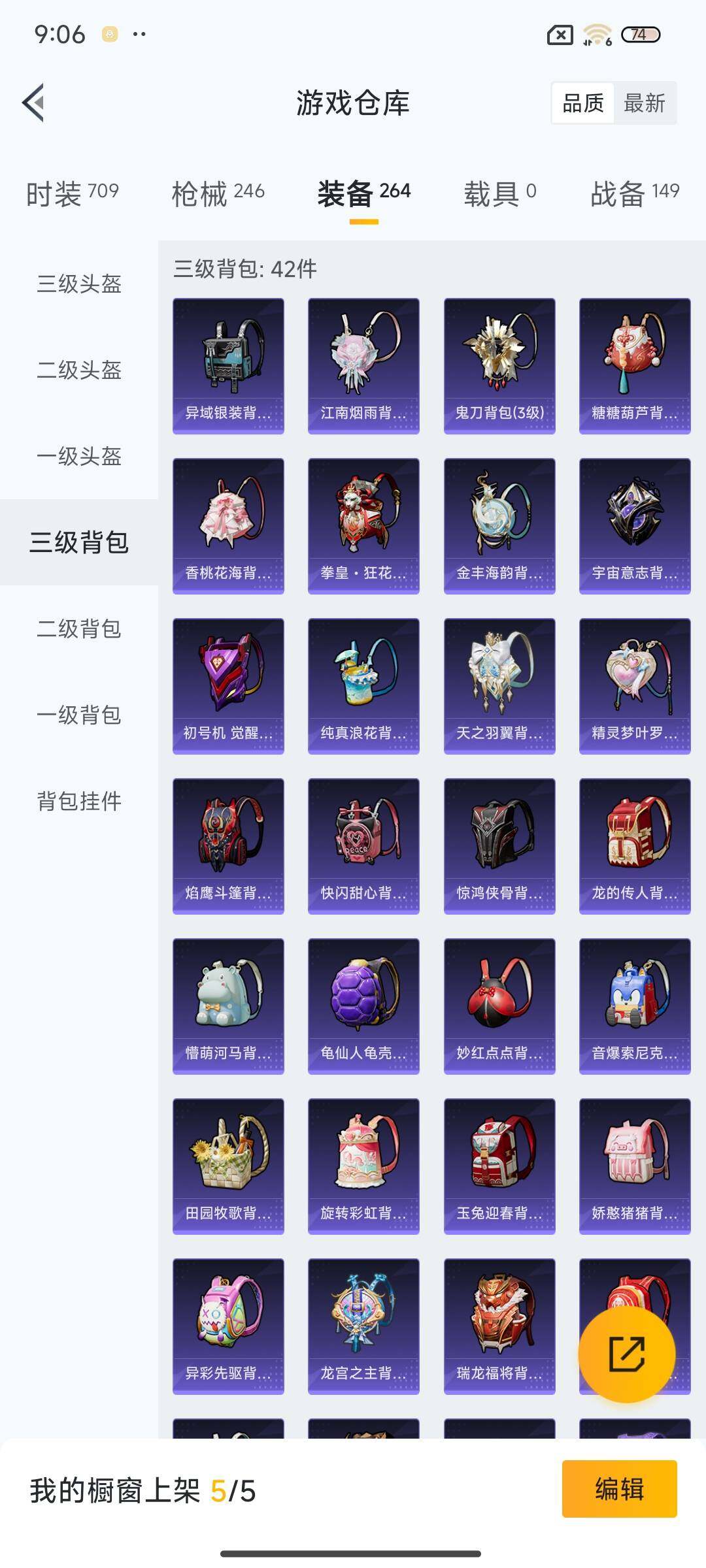 HPEY3267258和平精英账号详情图41 HPEY3267258和平精英账号详情图41