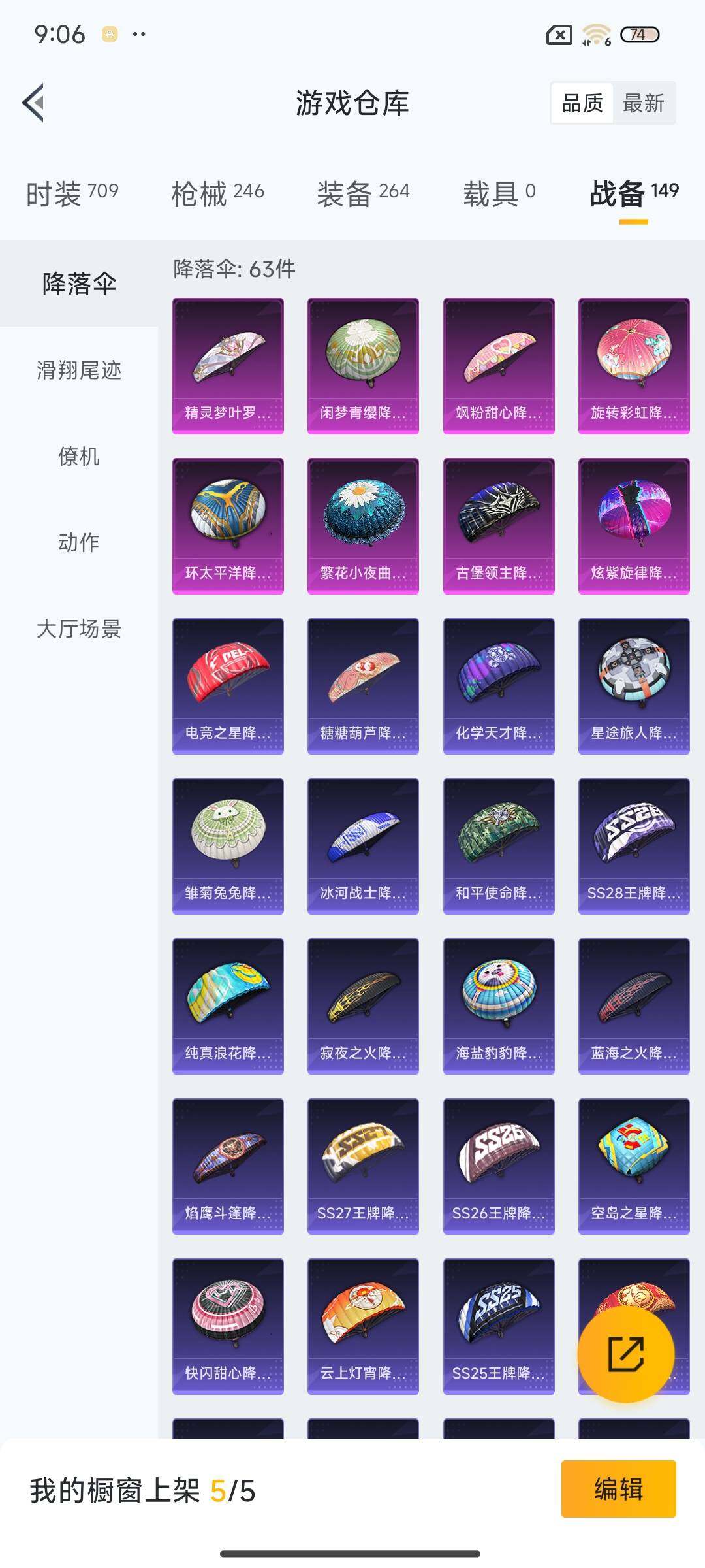 HPEY3267258和平精英账号详情图43 HPEY3267258和平精英账号详情图43