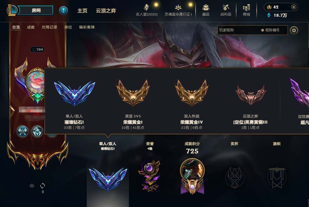 LOLEY37398英雄联盟账号详情图19 LOLEY37398英雄联盟账号详情图19
