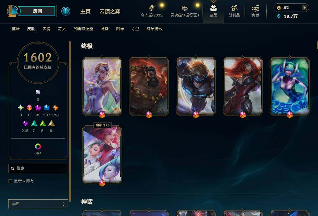 LOLEY37398英雄联盟账号详情图20 LOLEY37398英雄联盟账号详情图20