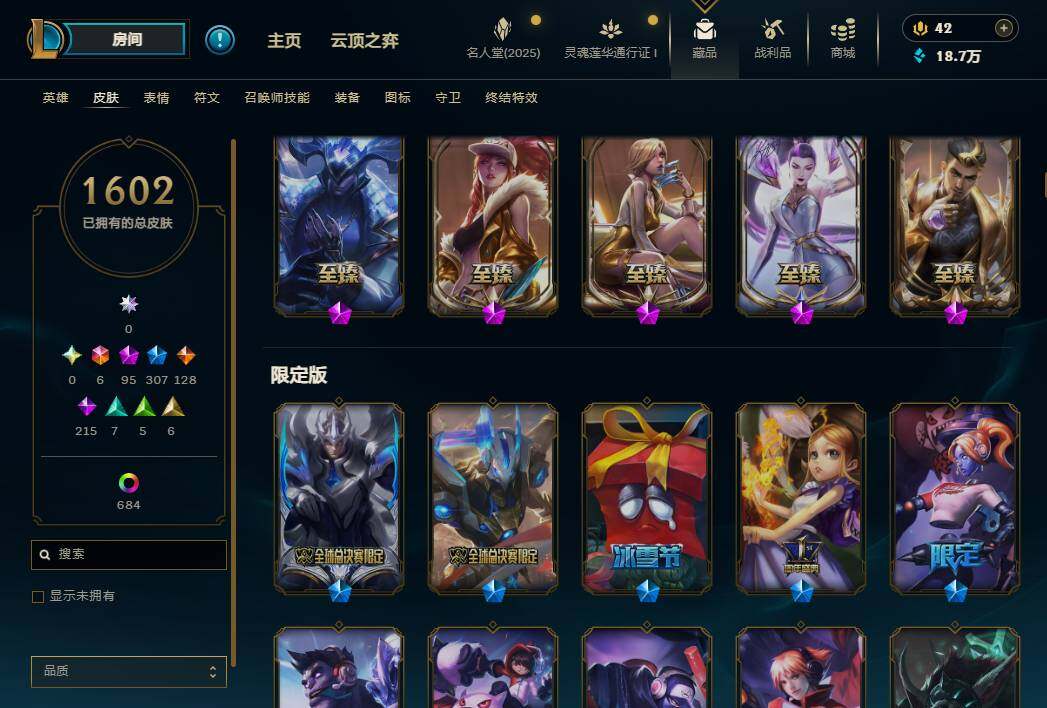 LOLEY37398英雄联盟账号详情图27 LOLEY37398英雄联盟账号详情图27