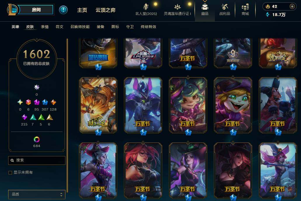 LOLEY37398英雄联盟账号详情图34 LOLEY37398英雄联盟账号详情图34